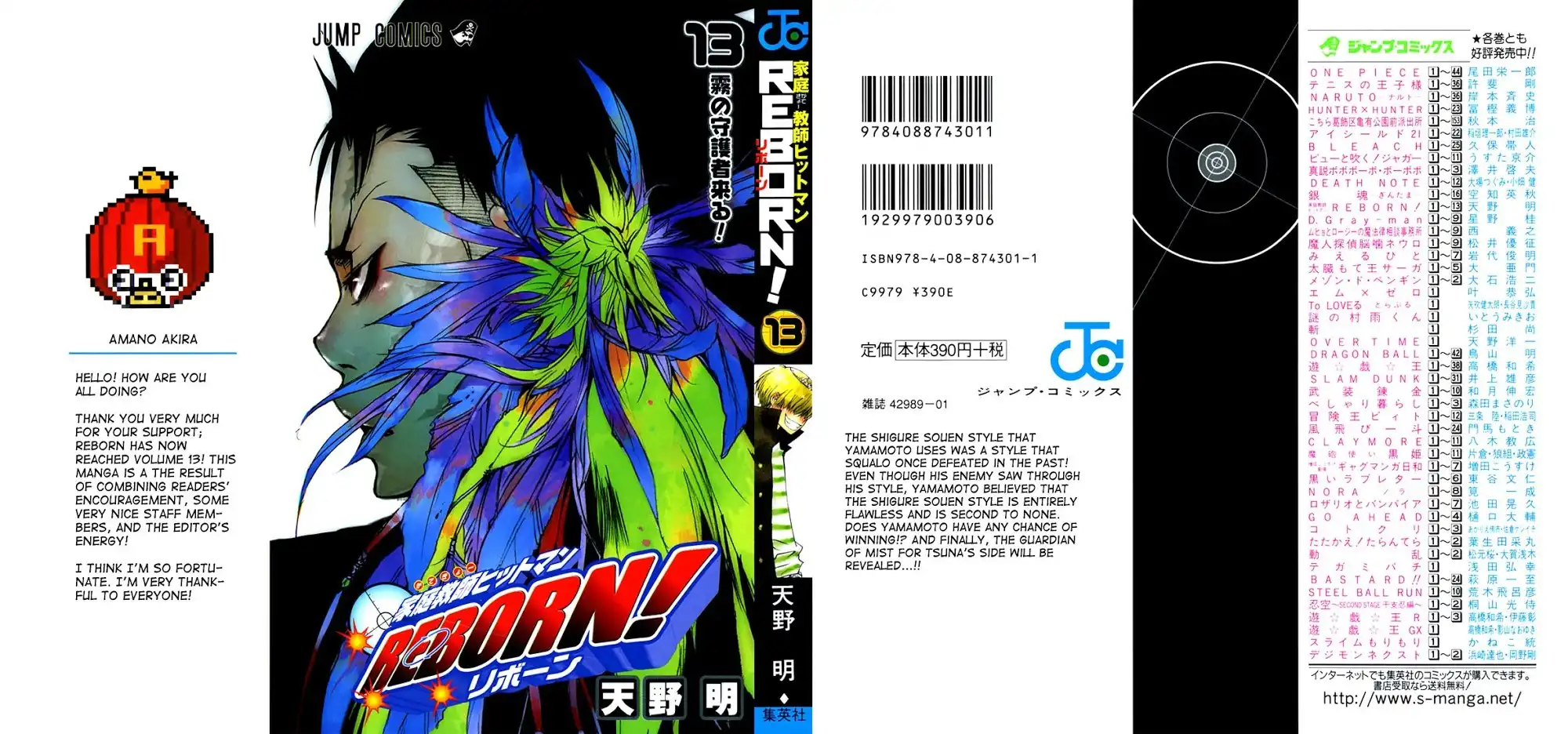 Katekyo Hitman Reborn! Chapter 108 1